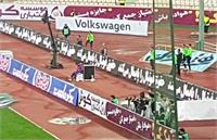 ورزشگاه آزادی زشت شده است؟!