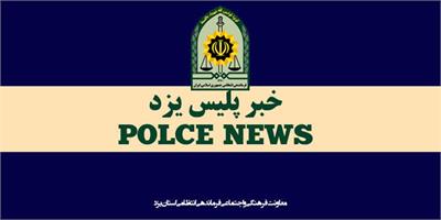 جمع آوری 75 معتاد متجاهر در یزد