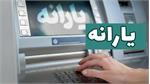انقلابی در یارانه نقدی: دهک بندی کنار رفت!