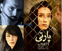 نقد و بررسی فیلم پارتی از سامان مقدم