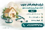 خدمات درمانی در منزل اهواز؛ معرفی شرکت فرهام فخر جنوب