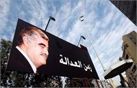 دادگاه «سلیم عیاّش» را «مشارکت کننده» در ترور رفیق حریری دانست