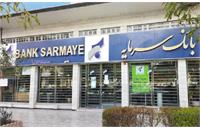 محکومیت جدید متهم پرونده بانک سرمایه به پرداخت ۱۸ هزار میلیارد ریال