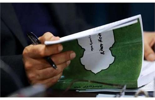 جمع کل منابع عمومی و اختصاصی به ۶۹ هزار میلیارد و ۶۱۶ میلیون ریال رسید اعلام منابع هدفمندی یارانه‌ها در بودجه ۱۴۰۵