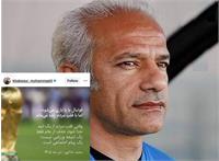 ​پست اینستاگرامی محمد خاکپور درباره حذف تیم ملی از جام جهانی