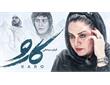 نقد، تحلیل و بررسی فیلم «کارو»