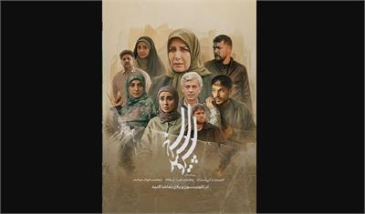 نقد و بررسی سریال «سرو، سپید، سرخ»