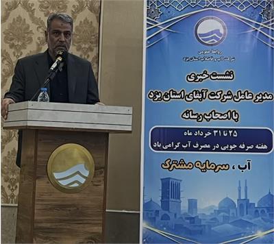 یزد با مخزن‌سازی به جنگ بحران آب می‌رود