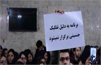 از تفکیک جنسیتی تا انحراف جنسی