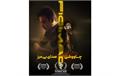 محسن چاوشی برنده جایزه بزرگ بهترین ترانه اورجینال در مادرید (FICIMAD ۲۰۲۶)