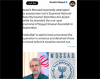 ماجرای ترور علی لاریجانی توسط موساد در لبنان