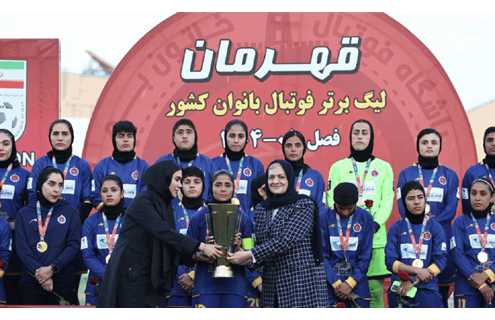 تکراری‌ترین و شیرین‌ترین خبر فوتبال زنان ایران قهرمانی دوازدهم خاتون بم در لیگ برتر فوتبال زنان ایران