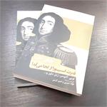«قدرت اسپینوزا از کجا می‌آید؟»