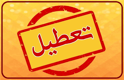 تعطیلی ادارات بوشهر در پی افزایش دمای هوا به ۵۰ درجه