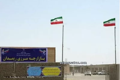 گذرگاه گبد–ریمدان باز شد؛ تازه‌ترین وضعیت تجارت با پاکستان