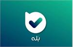 اختلال سه ساعته پیام‌رسان «بله»: دسترسی کاربران قطع شد
