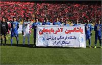 حمایت برخی از طرفداران تیم تراکتور تبریز از ترکیه!