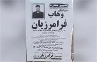 مرگ «مشکوک» عضو دیگر سپاه پاسداران/درگذشت ستوان یکم و افسر هوافضا در مراغه