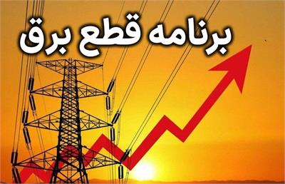 بحران برق و خصوصی سازی تولید برق