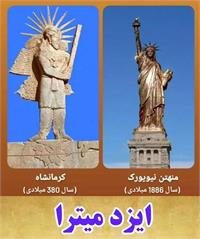 مهرگان؛ جشن کهن ایرانی در ستایش مهر و پیمان