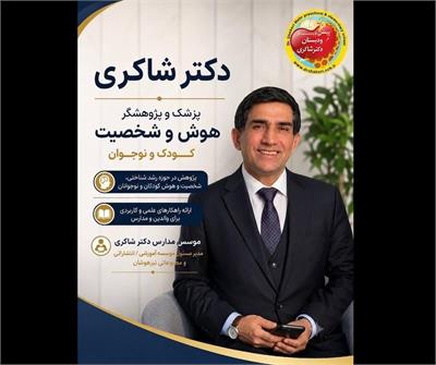 چگونه فرزندان خود را تربیت کنیم: خردمند یا باهوش؟