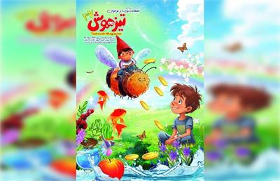 مجله تیزهوش شماره ۳۷، ویژه بهار ۱۴۰۴ منتشر شد