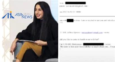 ماجرای ارتباط دیپلمات زن اماراتی و جفری اپستین و پیشنهاد خواهر ۱۳ ساله اش!