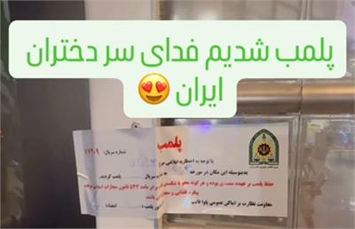 پلمب نیدکافه نیاوران پیش از ایونت دختران موتورسوار