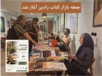 ​جمعه بازار کتاب رادین آغاز شد