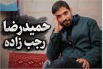نقشه عجیب بلاگر زن برای قتل حمیدرضا رجب‌زاده، مداح بسیجی