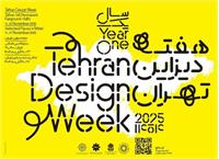 ماجرای توقیف هفته دیزاین تهران پس از اعتراضات بسیج دانشجویی + ویدیوی مراسم