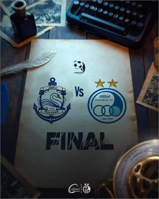 ساعت بازی استقلال ملوان