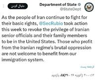 اقدام جدید دولت آمریکا: اخراج خانواده‌های مقامات ایرانی از خاک آمریکا