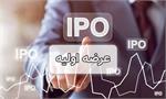 آگهی عرضه اولیه سهام شرکت دانش‌بنیان پویا نیرو "نماد بپویا"