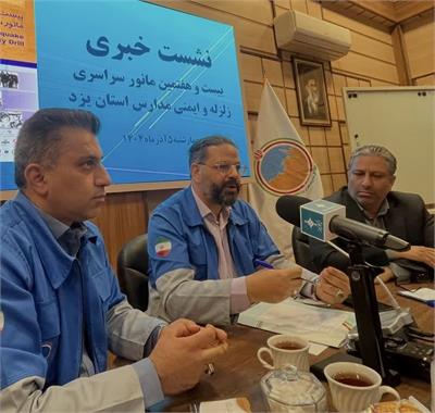 یزد در وضعیت آماده‌باش لرزه‌ای؛ مانور زلزله با سناریوی واقعی اجرا می‌شود