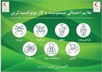 هشدار و توصیه‌های هلال احمر درباره مسمومیت با مونوکسید کربن
