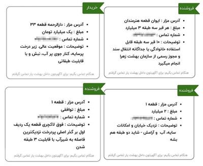 بازار سیاه قبر در ایران؛ از ۳۰۰ میلیون تا ۳ میلیارد تومان برای یک متر مربع!