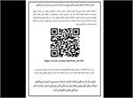 ​اینترنت بین‌المللی در اتاق بازرگانی تهران در دسترس اعضا قرار گرفت