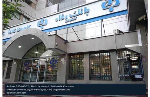 آغاز پرداخت طلب اردیبهشت؛ زمان‌بندی بانک رفاه و راه پیگیری واریز معوقات بازنشستگان آغاز شد؛ نوبت بانک رفاه تا چه روزی است؟