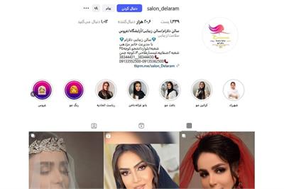 آرایشگاه دلارام یزد | اطلاعات تماس + آدرس