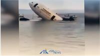 ماجرای سقوط هواپیمای حجاج موریتانی در دریای سرخ