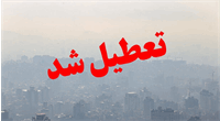 آلودگی شدید هوای یزد؛ ۹ شهرستان سه شنبه تعطیل شد