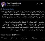 ادعای وزیر امنیت بریتانیا درباره فرار مقامات ارشد جمهوری اسلامی!