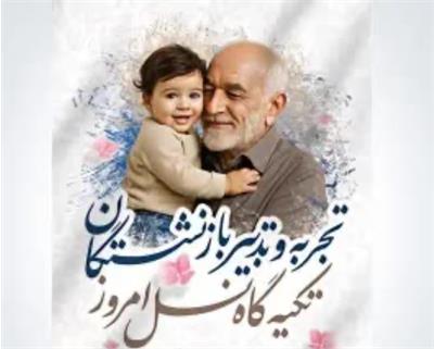 عدم مطلوبیت وضعیت بازنشستگان سازمان اوقاف و امور خیریه در سال های اخیر