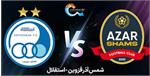 نتیجه بازی استقلال شمس آذر قزوین