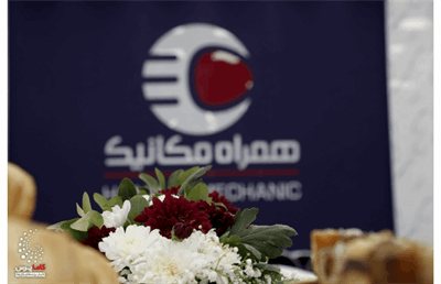 دومین شعبه فیزیکی همراه مکانیک افتتاح شد (گزارش تصویری)