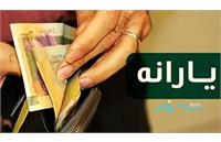 واریز یارانه مهرماه به حساب دهک‌های چهارم تا نهم