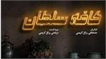 همه چیز درباره فیلم «کافه سلطان»: انتخاب شریفی‌نیا و حاجیان به عنوان زوج اصلی درام خانوادگی!