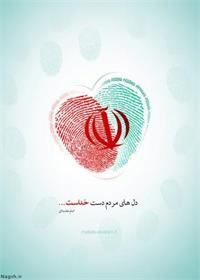 انتخابات شوراهای یزد؛ از آزمون اعتماد تا نمایش بلوغ رسانه‌ای و فناوری ملی