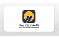 آیا سرمایه‌گذاری‌های میلیاردی ایران در ونزوئلا به خاک سیاه می‌نشیند؟